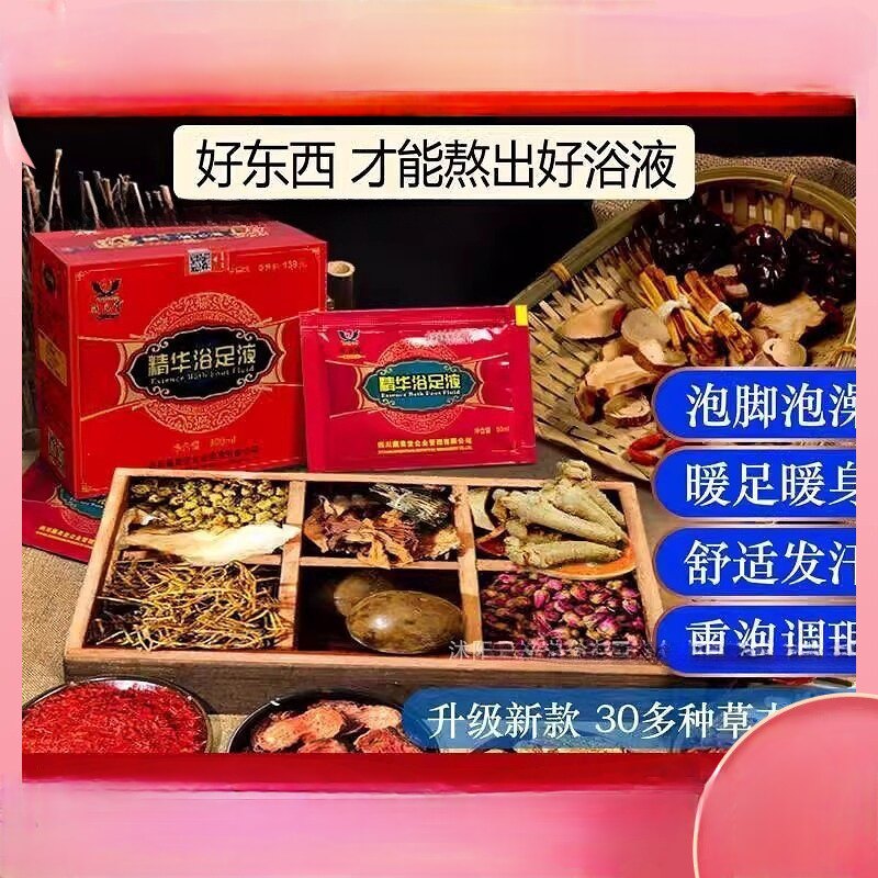 藏奥堂精华浴足液足浴包30袋/盒泡脚包足部国货品牌