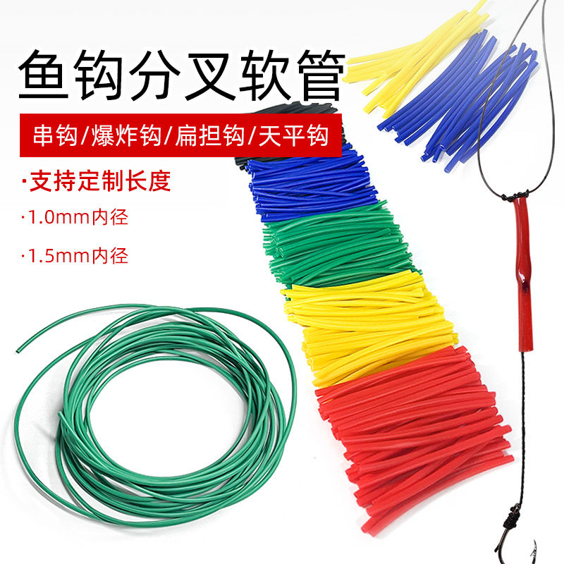 串钩配件子钩防缠绕胶管