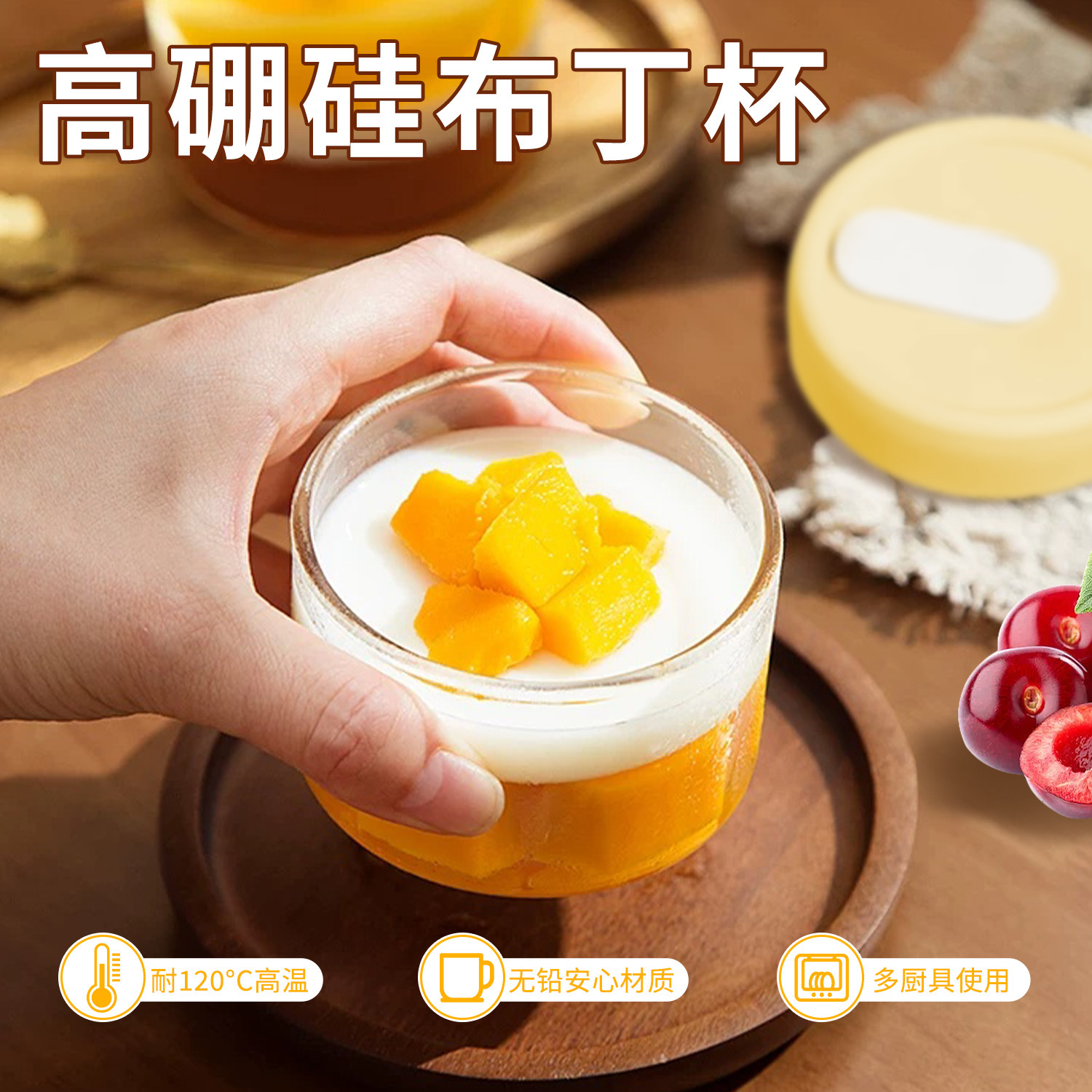 透明布丁杯玻璃高硼硅耐