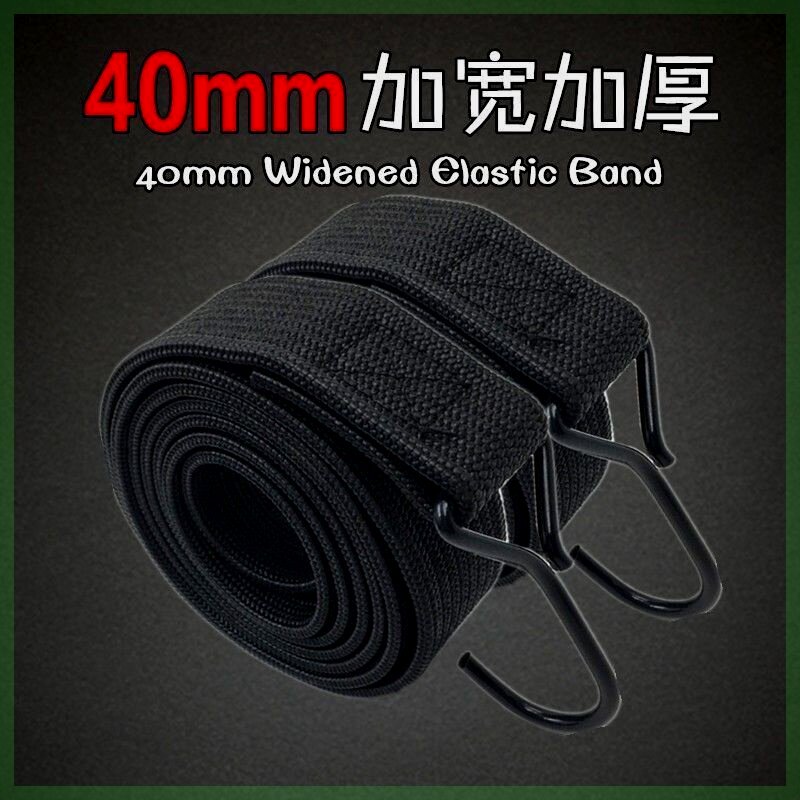 40mm加宽加厚摩托电动自行车货带捆绑带弹力绳松紧快递拉绑货强力
