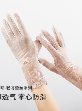 夏季女士防晒轻薄透气凉感手套