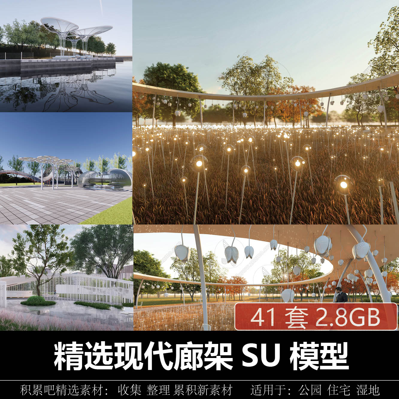 现代公园住宅地产小区市政公园广设计素材/源文件