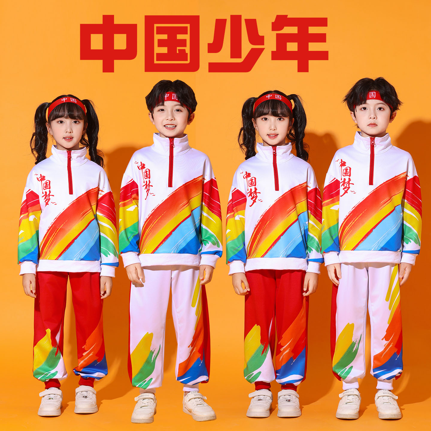 儿童啦队服演出季中小学生