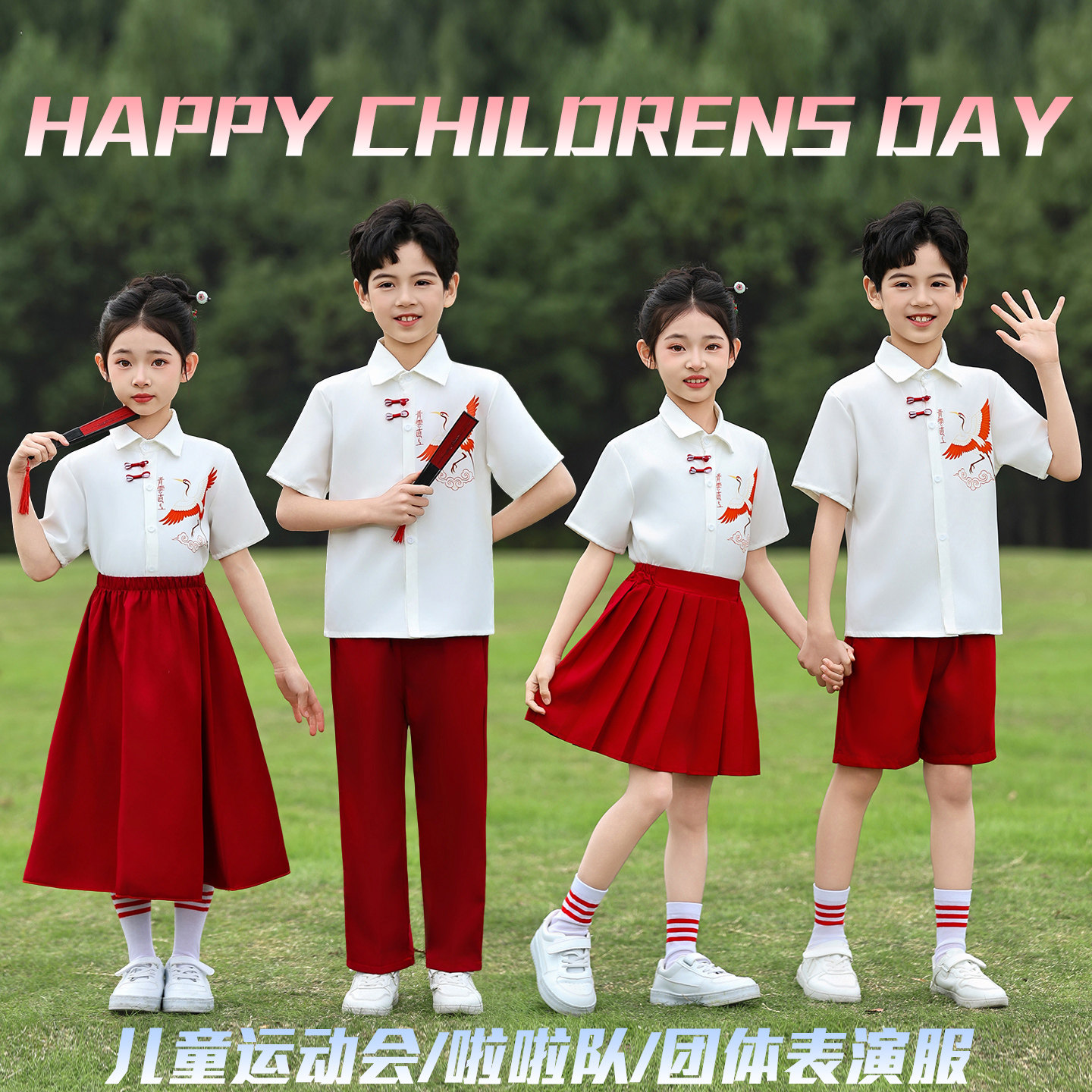 六一儿童中式合唱服幼儿园毕业班服中小学生运动会集体朗诵表演服