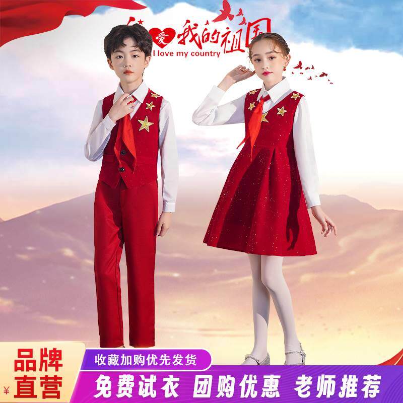 儿童服装红色爱国朗诵合唱演出服中小学生男女童演讲祖国秋冬服装