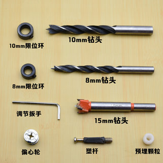 三合一连接件木工开孔器钻头套装 偏心轮15mm8mm10mm三尖钻头