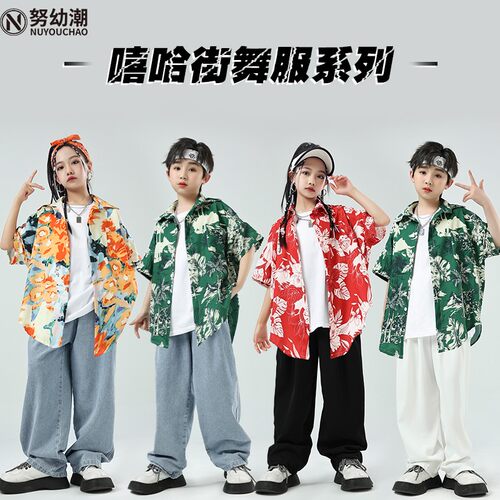 街舞儿童潮服hiphop表演服装男女童嘻哈酷帅港风衬衫牛仔长裤套装