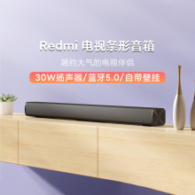 小米Redmi电视条形音箱客厅家用回音壁家庭影院红米无线蓝牙音响