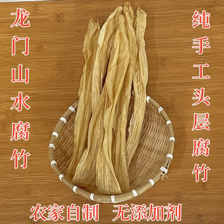 龙门特产南昆山水腐竹