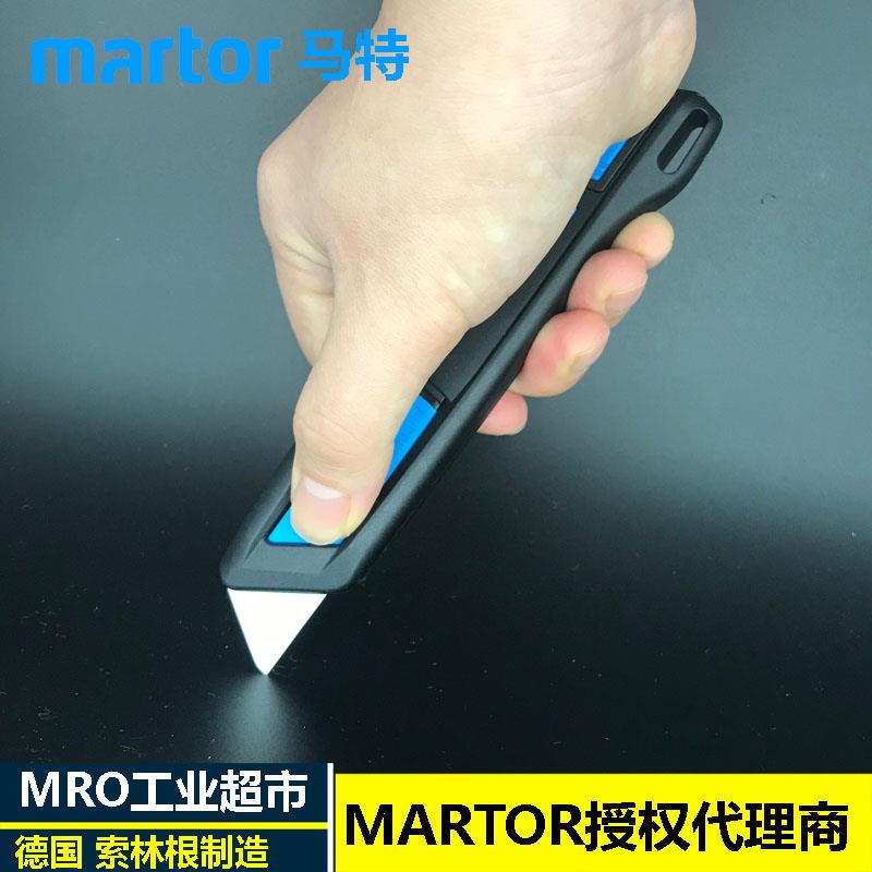 德国马特martor弹簧回弹式安全刀30000410 开箱刀美工刀30000110