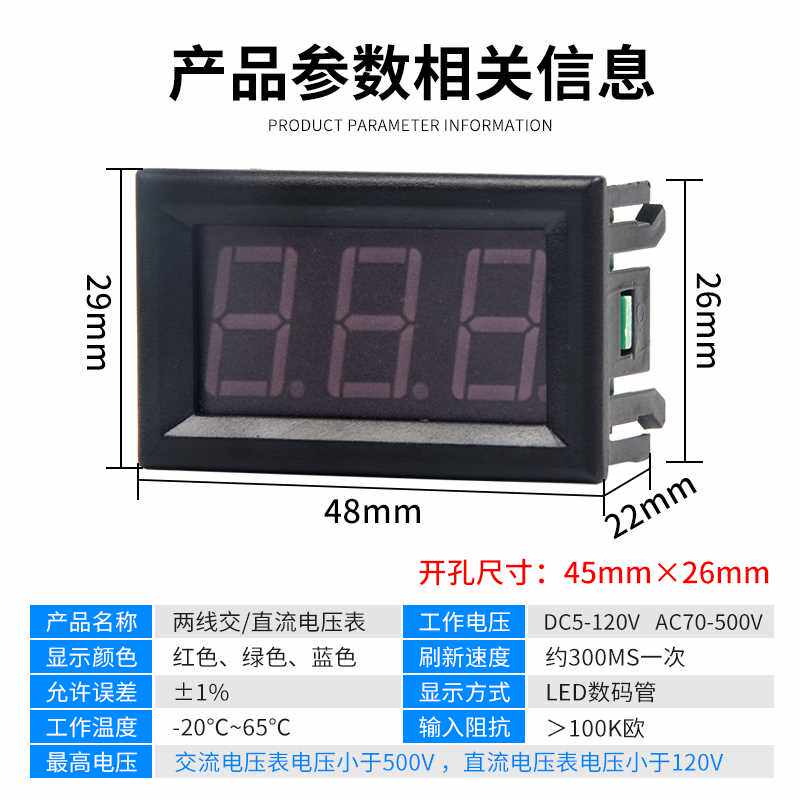 。LED数码管两线电压表DC5-120V交直流数显表数V字电压表头指示显使用感如何?
