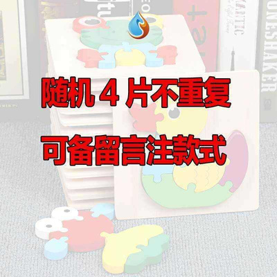 12 years old baby focus on training the toy simple jigsaw
