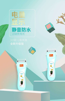 new 2021 hair clipper haircut machine cutting elec baby，