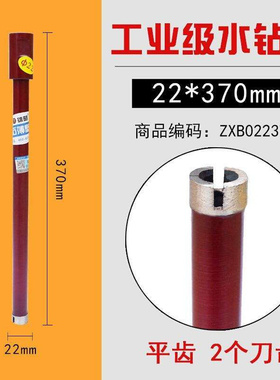 略 industrial sgrade drill drill bit concrete fast 63 water