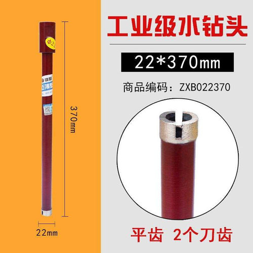 略 industrial sgrade drill drill bit concrete fast 63 water