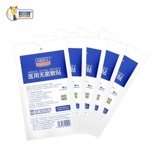 5Pcs 10cm*25cm Wound Dressing Tape Large Band-Aids Breathab