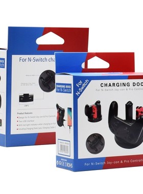 5 in 1 switch Joy-con handled charging game console seat cha