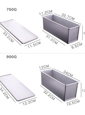 250g/450g/750g/900/1000/1200g Aluminum Alloy Toast boxes Bre