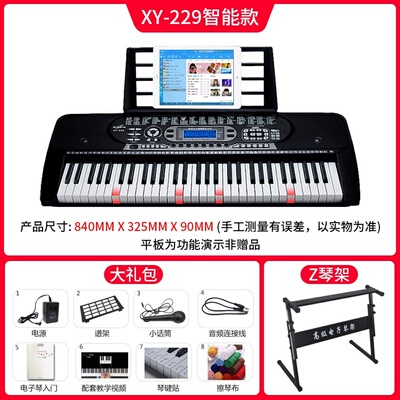 Electric kindergarten 61 learned new zi men gong new into t