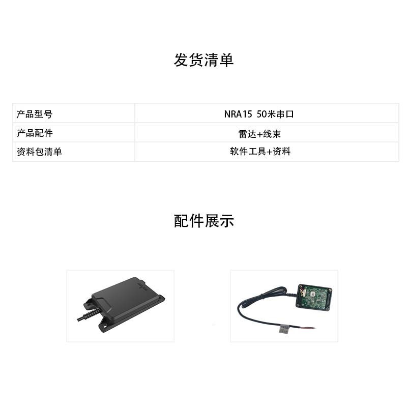 UAV altimeter Millimeter-wave Radar Sensor Terrain Following