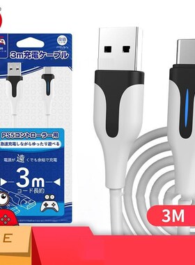 1.5M 3M PS5 Charging Cable Type C Transmission Power Line G