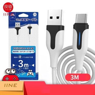 1.5M 3M PS5 Charging Cable Type C Transmission Power Line G