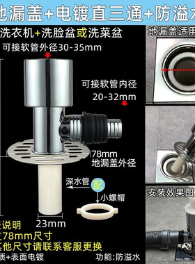 Water pipe joint docking device washingO machine downcomer