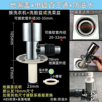 Water pipe joint docking device washingO machine downcomer