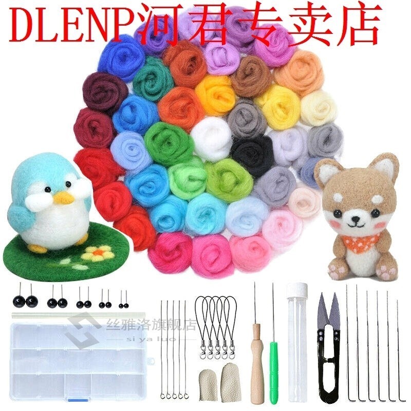 40Colors Wool Felt Roving Wool Felting Tool Kit Fiber Materi