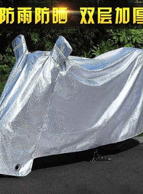 Motorcycle overclothes sun protection rainproof electric c