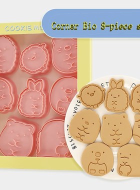 8Pcs/set Corner Bio Shape Cookie Cutters Fondant Cutter Pla