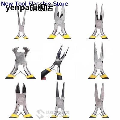 8style Jewellery Making Tools Beading Pliers Round Flat Wire