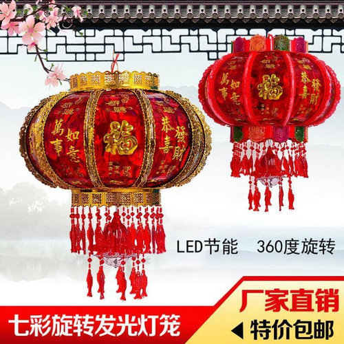 Rotating lantern seven B color TV moving lantern balcony L