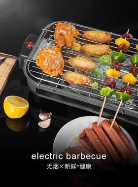 Non stick teppanyaki BBQ in smokeless electric grill