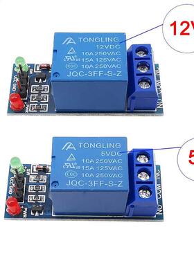 DC 5V 12V 1 One Channel Relay Module Low Level Trigger Inter