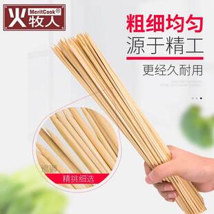 Fire shepherd barbecue bamboo stick mutton kebab barbecue st