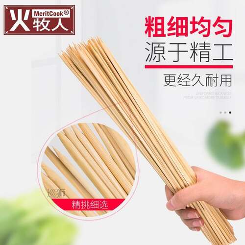 Fire shepherd barbecue bamboo stick mutton kebab barbecue st