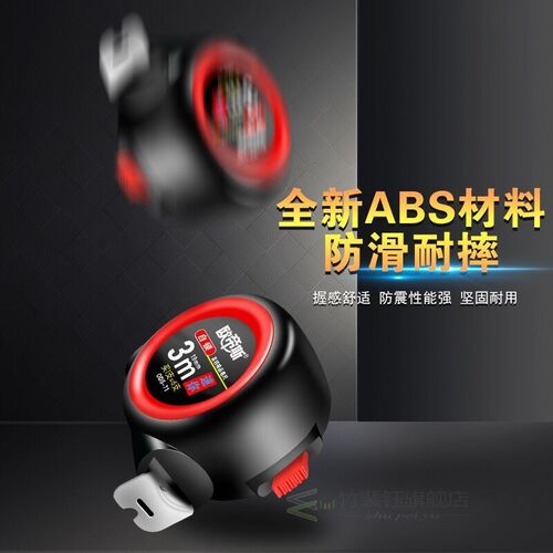 New drop-resistant tape measure, accurate measurement ruler,
