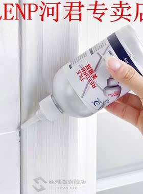 Tile Gap Refill Agent Tile Reform Coating Mold Cleaner Tile