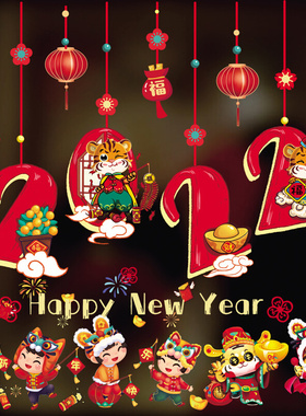 New Year decoration fu character layout Tiger Kindergarten
