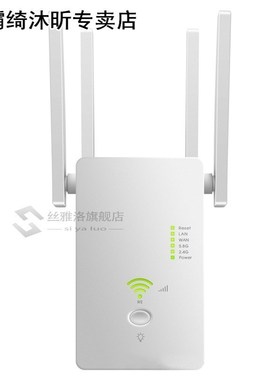 1200Mbps Amplifier Signal Booster Smart Network WIFI Repeate