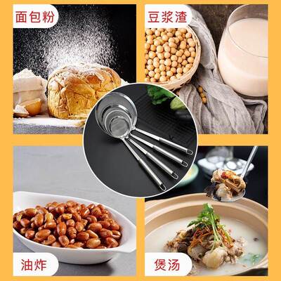 Kitchen soybean milk scoop household medicine dregs skimming