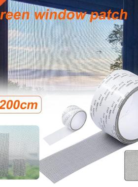 Anti-mosquito Mesh Sticky Wires Patch Repair Tape Mesh Windo