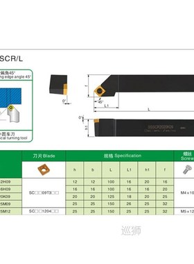 1PCS SSSCR1212H09 SSSCR1616H09 SSSCR2020K09 SSSCR2525M09 SSS