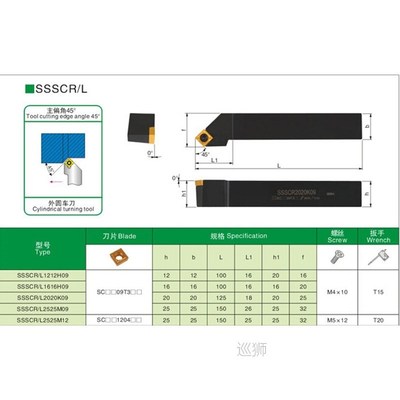 1PCS SSSCR1212H09 SSSCR1616H09 SSSCR2020K09 SSSCR2525M09 SSS