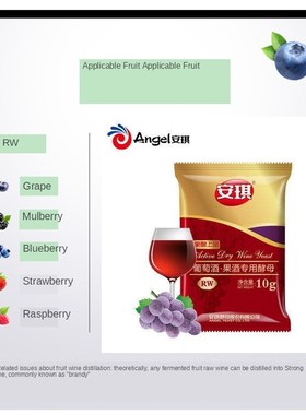 RW Red Wine Yeast 10G Active Dry fermentation distillation d