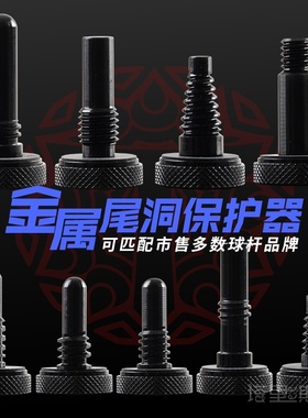 New talisman Billiard Club tail hole protector rear blockin