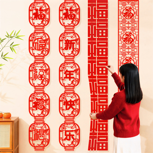 新年长条福联装饰2026福字拉花过年春节室内客厅背景喜庆挂饰用品