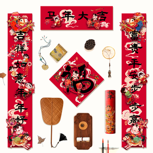 马年对联入户门新款春联创意立体磁吸剪纸门贴装饰新年春节套装