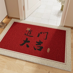 国风乔迁新居地垫入户门新家用耐脏丝圈地垫玄关搬家仪式 中式 用品
